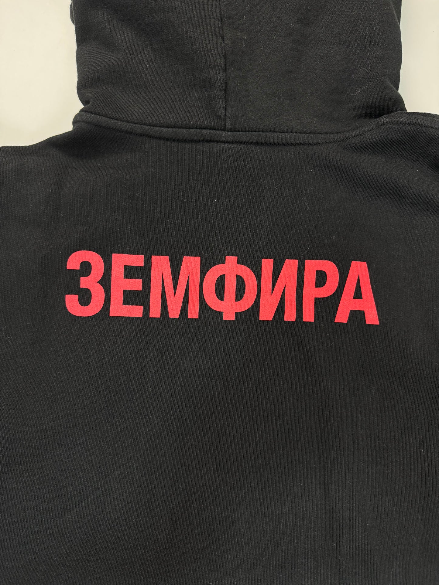 Vetements SS16 1/50 ZEMFIRA hoodie SZ:M